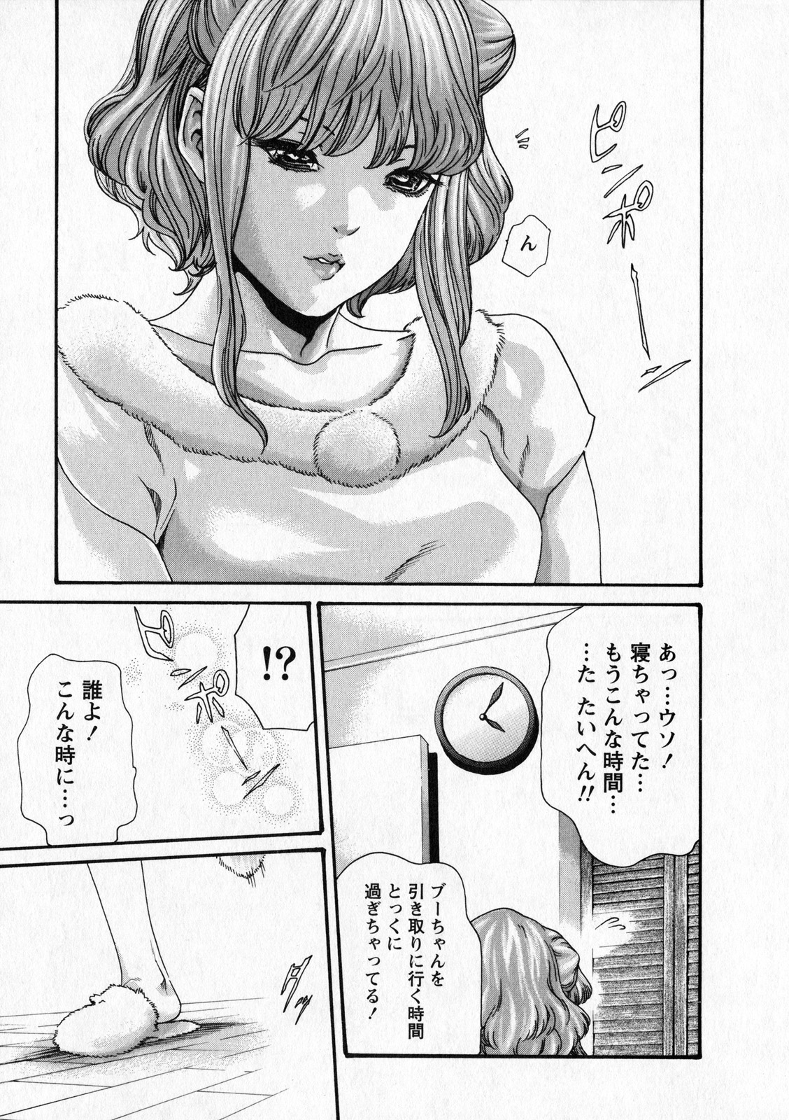 Kisei Juui Suzune 6 - Page 130