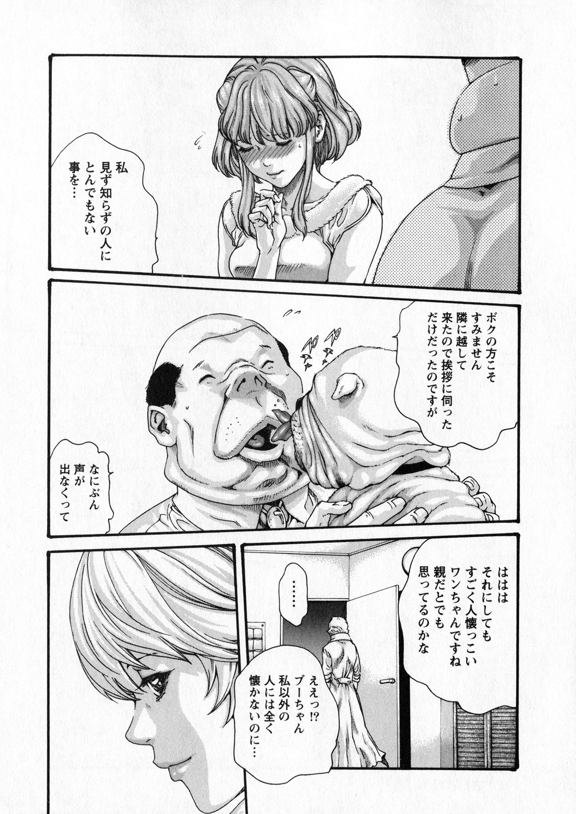 Kisei Juui Suzune 6 - Page 146