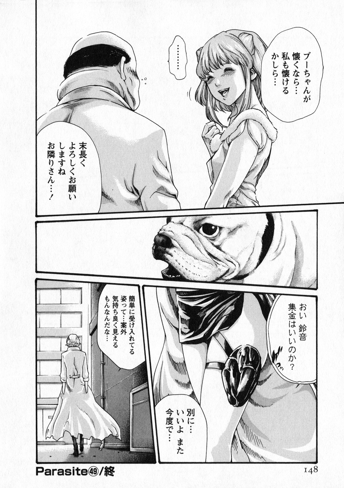 Kisei Juui Suzune 6 - Page 147