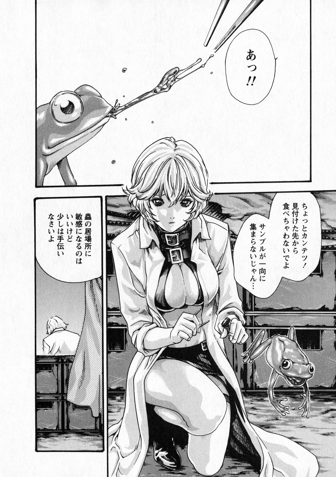 Kisei Juui Suzune 6 - Page 149