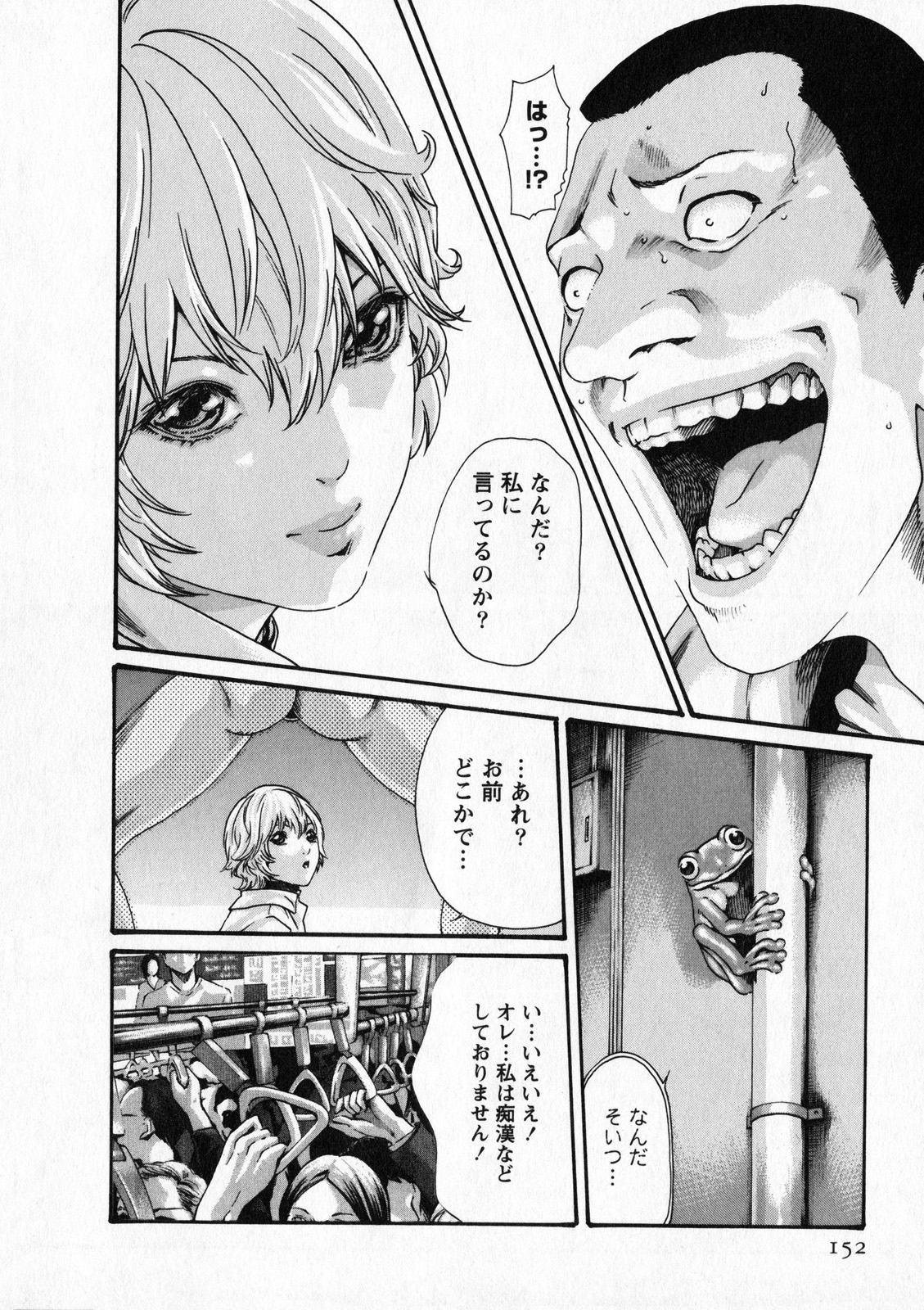 Kisei Juui Suzune 6 - Page 151