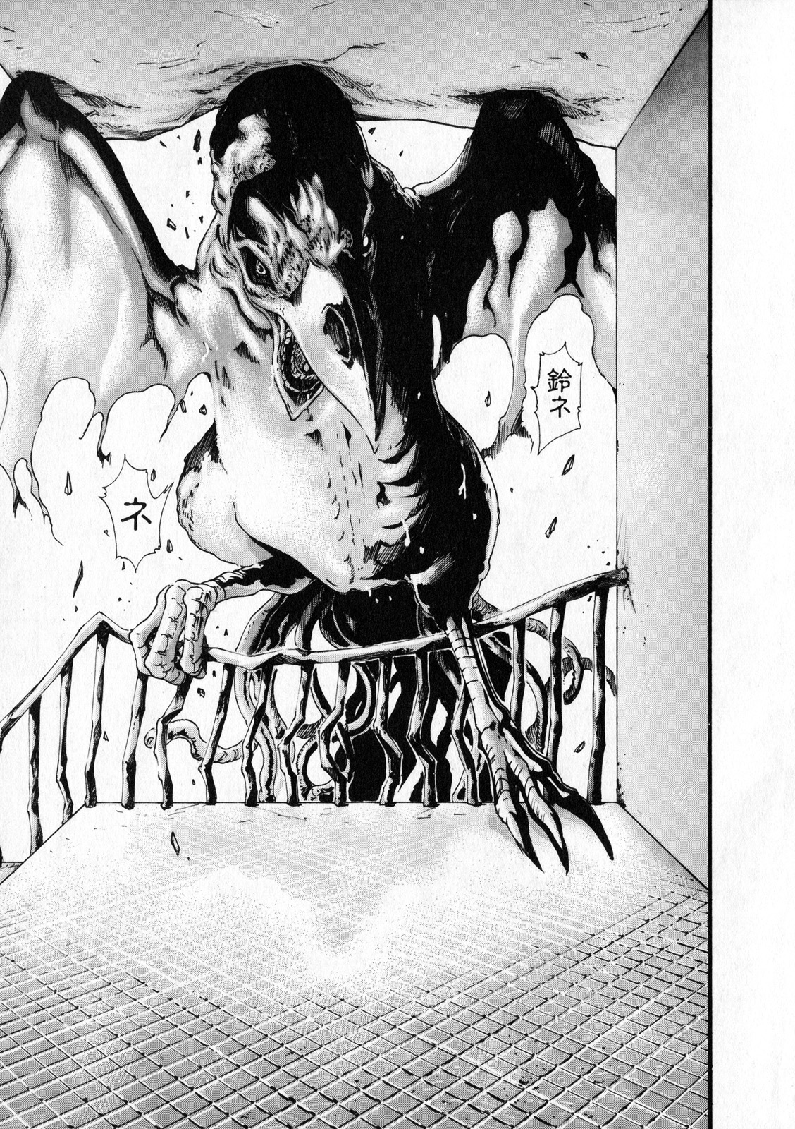 Kisei Juui Suzune 6 - Page 194