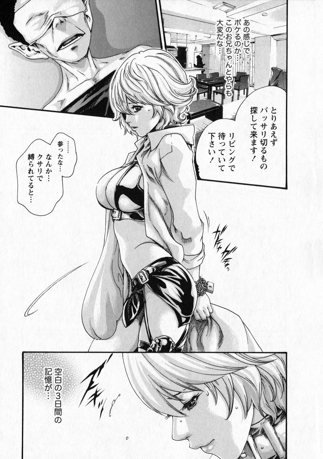 Kisei Juui Suzune 6 - Page 32