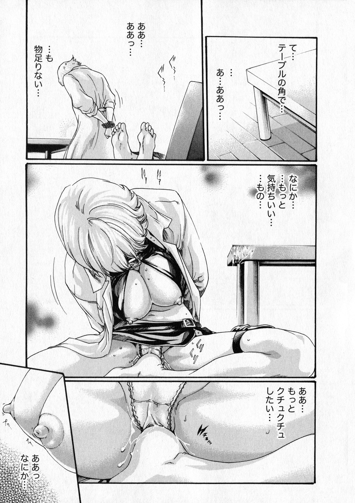 Kisei Juui Suzune 6 - Page 34
