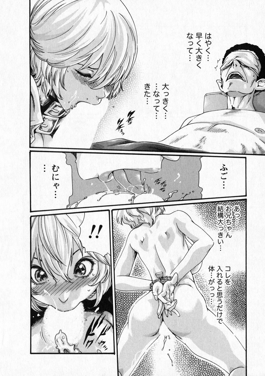 Kisei Juui Suzune 6 - Page 37