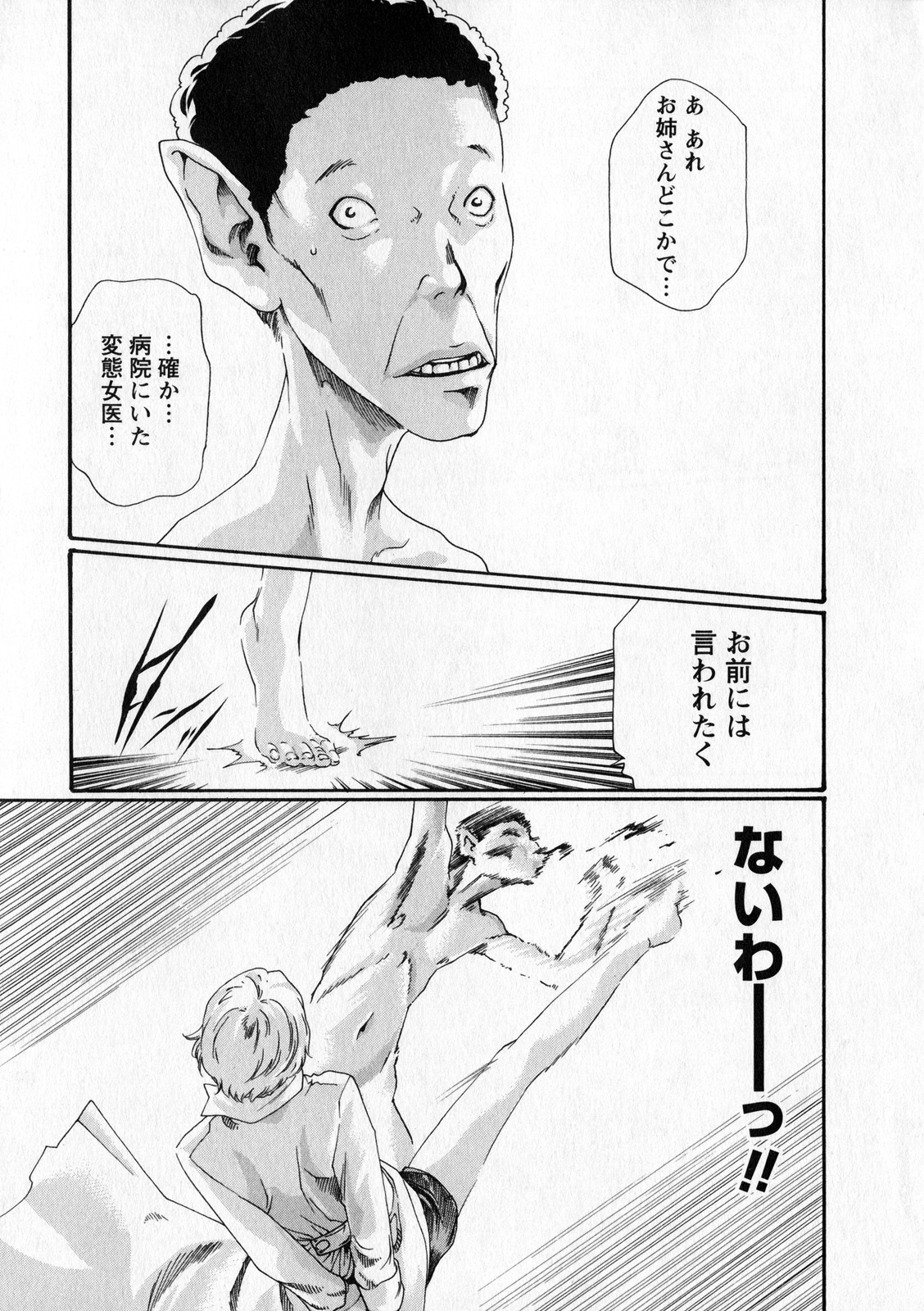 Kisei Juui Suzune 6 - Page 54