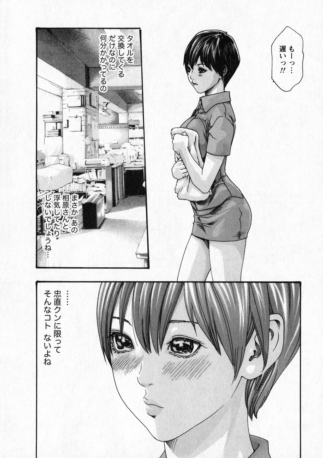 Kisei Juui Suzune 6 - Page 87