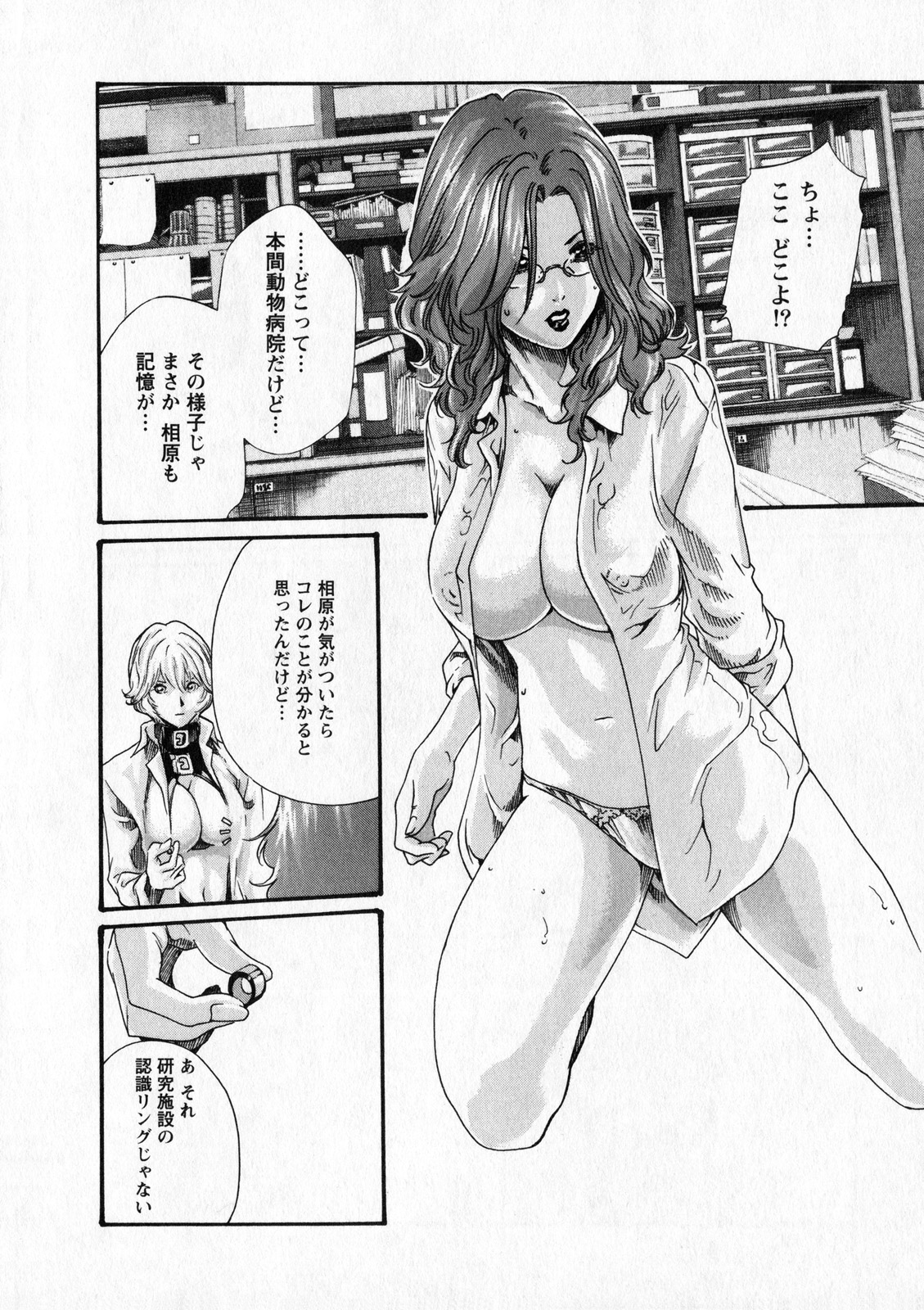 Kisei Juui Suzune 6 - Page 95