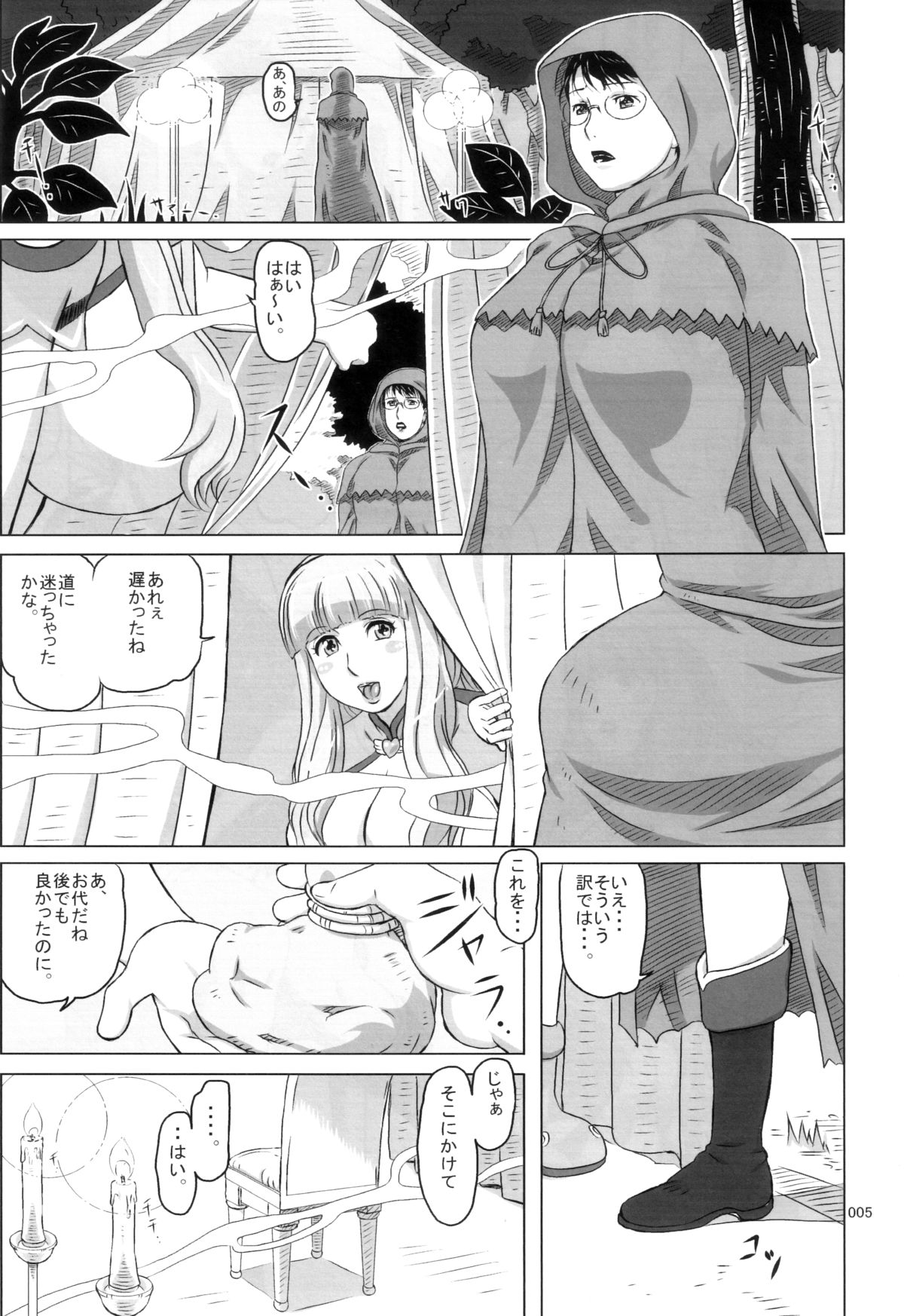 Package Meat 4.5 - Page 4