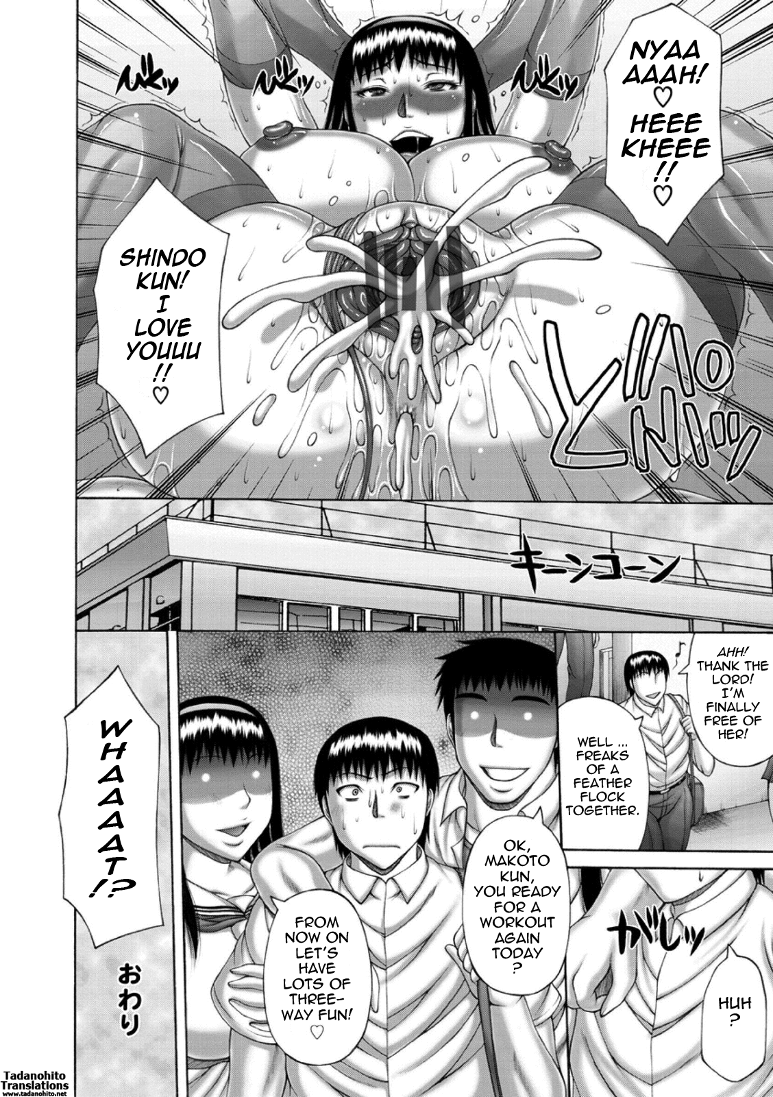 Waisetsu Koubi | Wanton Copulation - Page 66