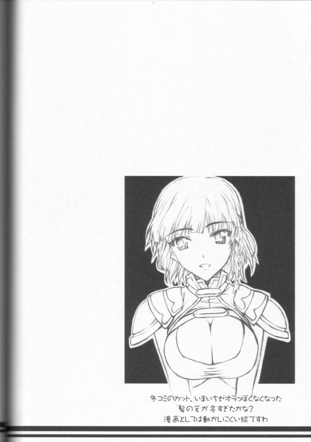 Ja... Watashitachi... Naze Ikitekita no!? - Page 15