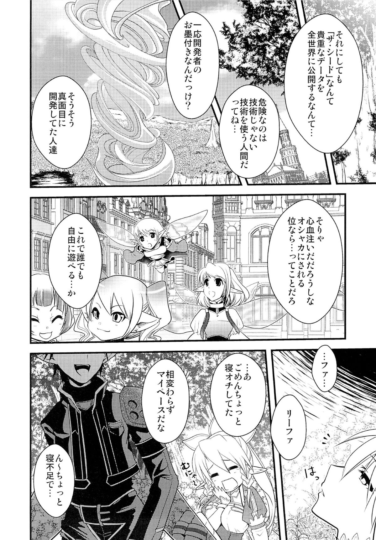 Wakuraba Ochite Kimi Idaku Hibi - Page 37