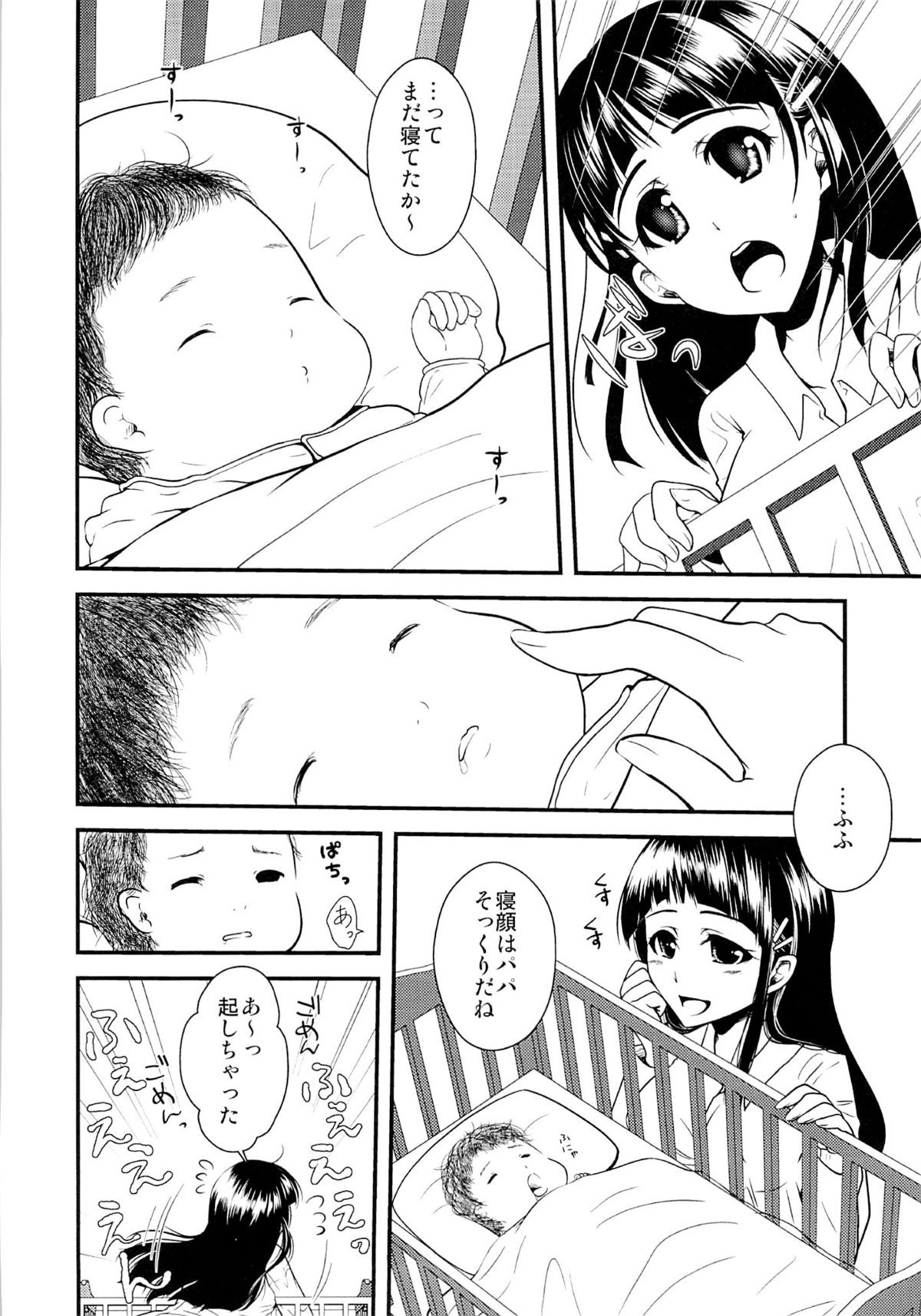 Wakuraba Ochite Kimi Idaku Hibi - Page 39