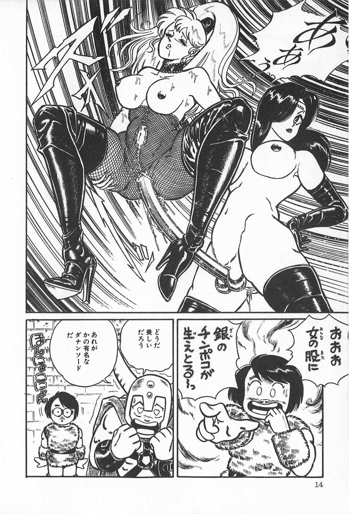 TEA TIME 2 - Page 20