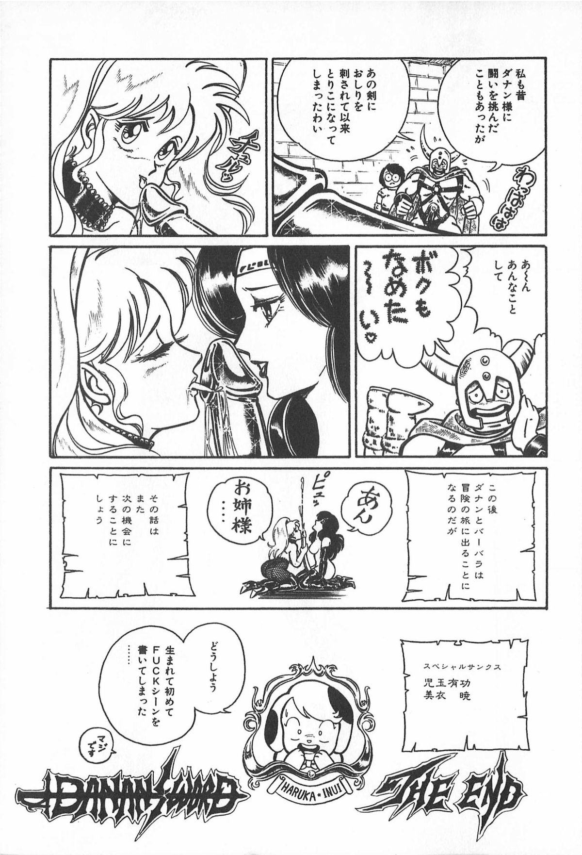 TEA TIME 2 - Page 21