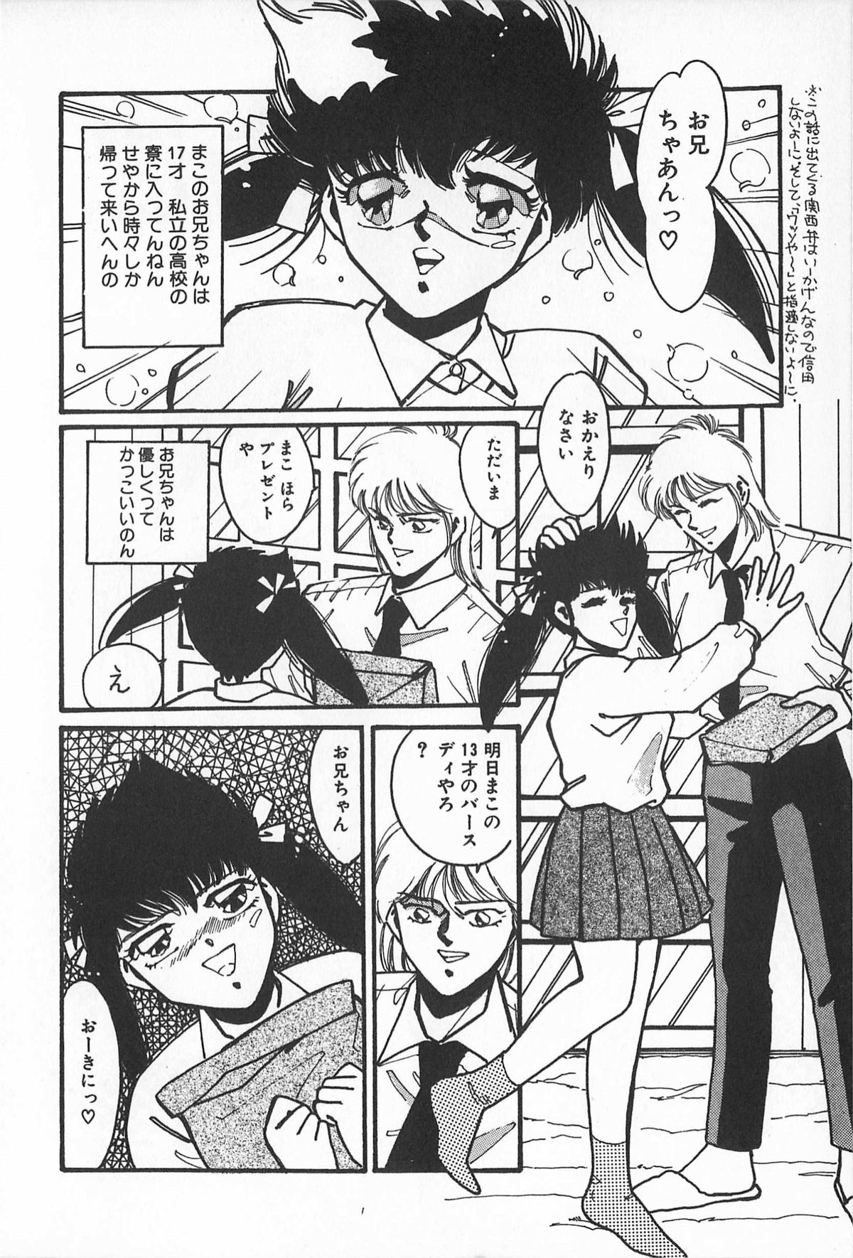 TEA TIME 2 - Page 24