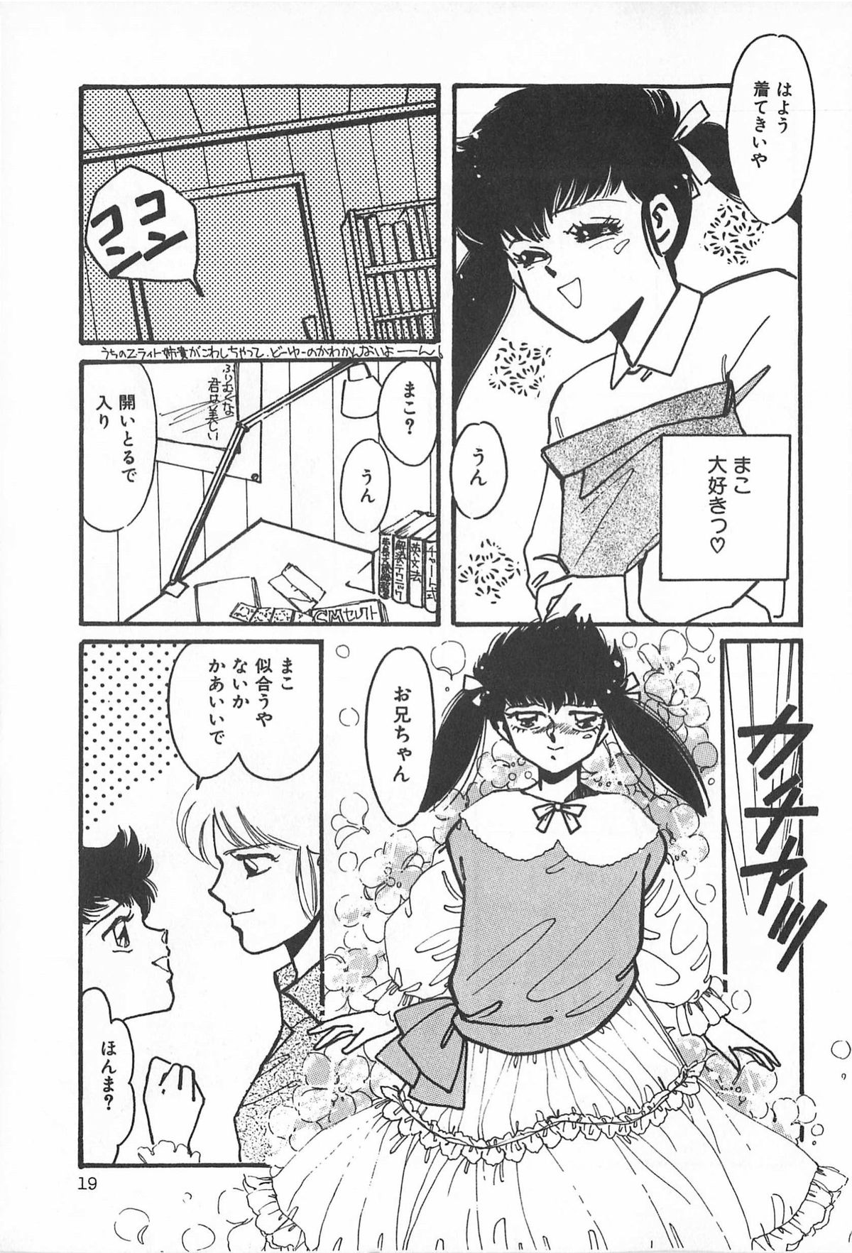 TEA TIME 2 - Page 25