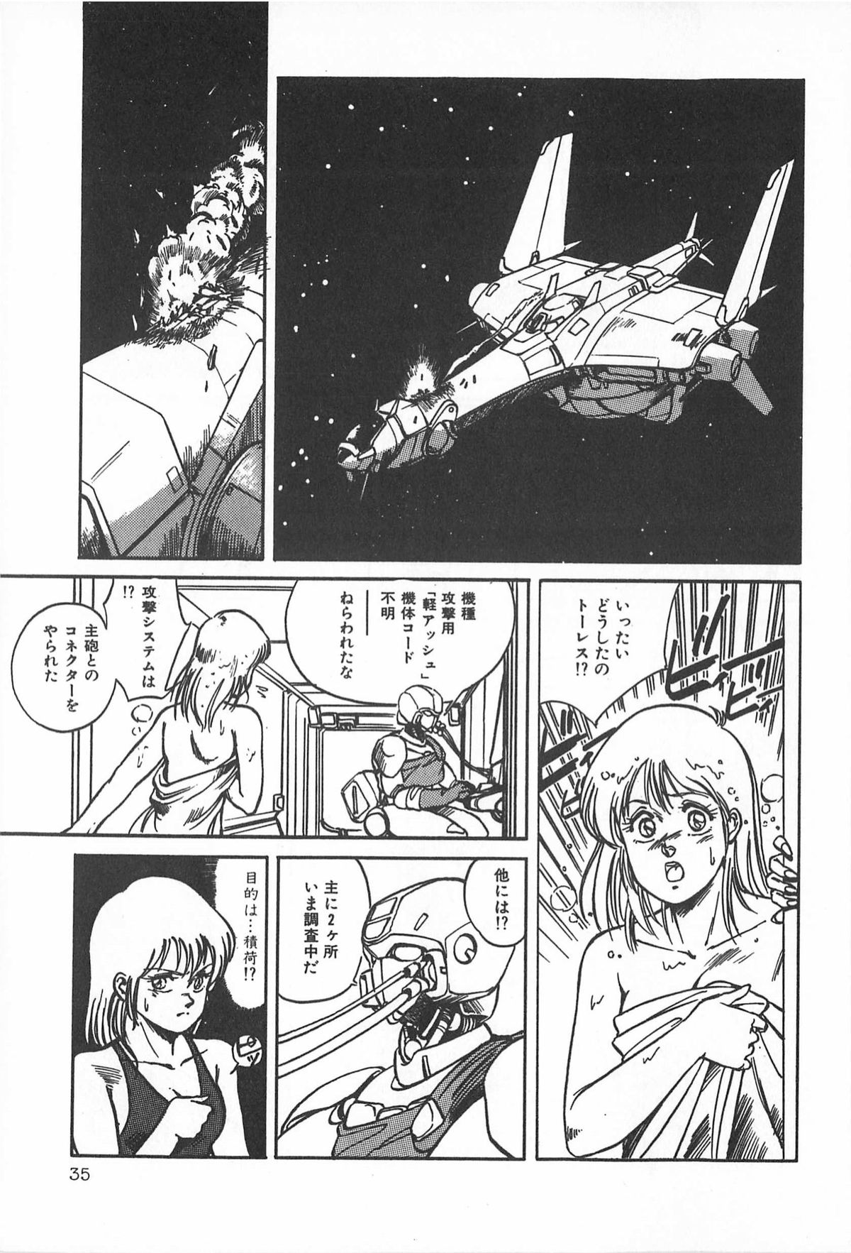 TEA TIME 2 - Page 41