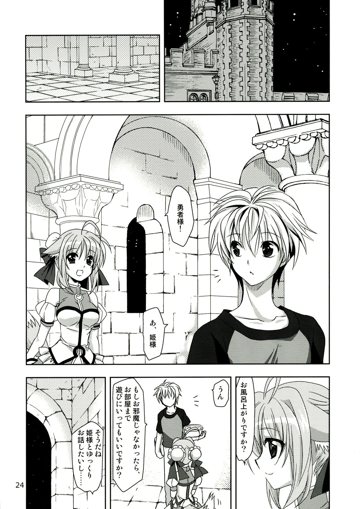 Wonderful Ever - Page 24