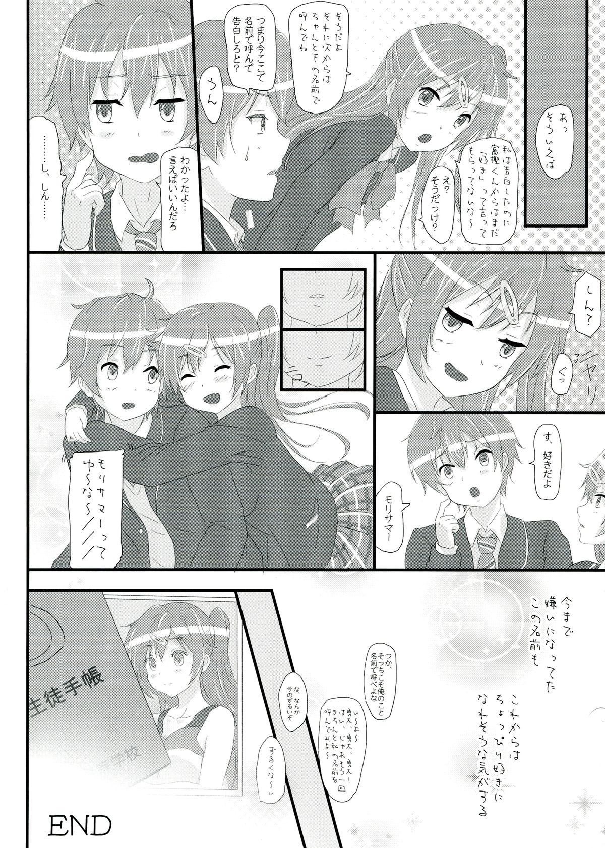 Moto Chuunibyou demo Koi ga Shitai! - Page 22