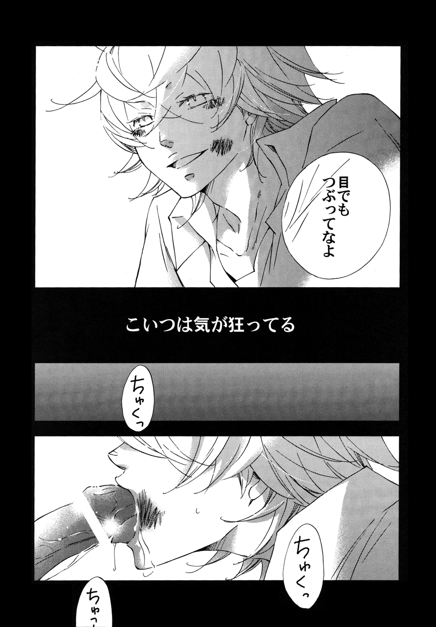 Shuujin no Jirenma - Page 26