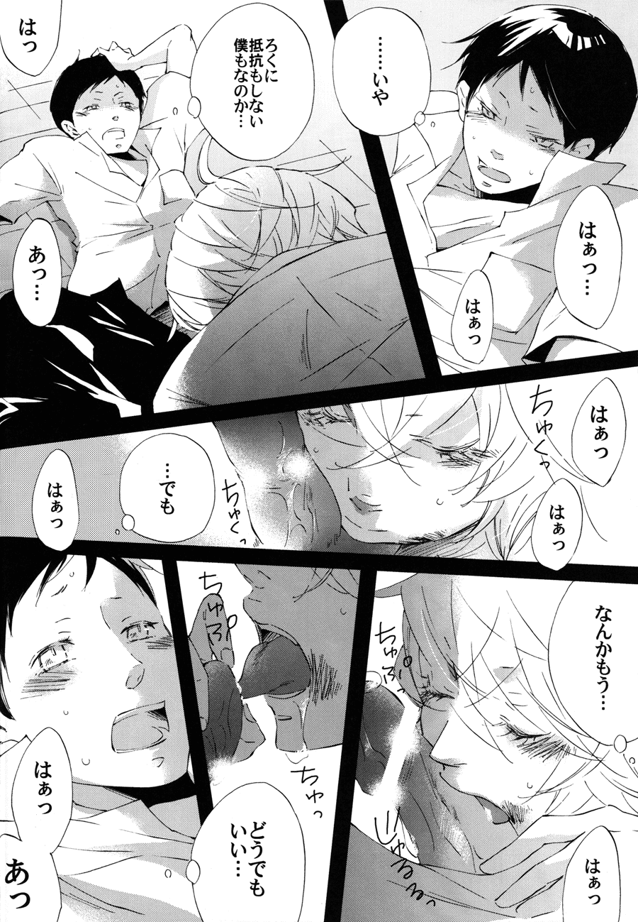 Shuujin no Jirenma - Page 27