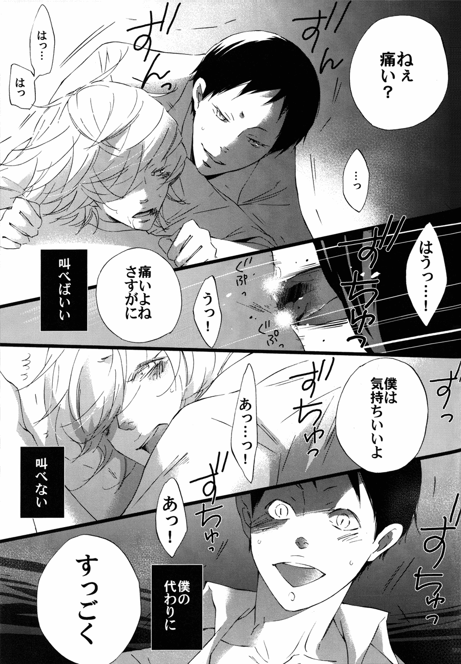 Shuujin no Jirenma - Page 32