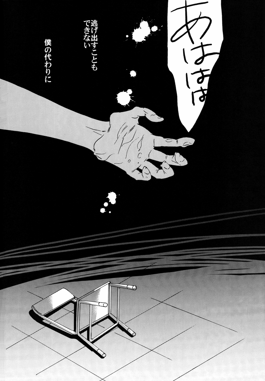 Shuujin no Jirenma - Page 33