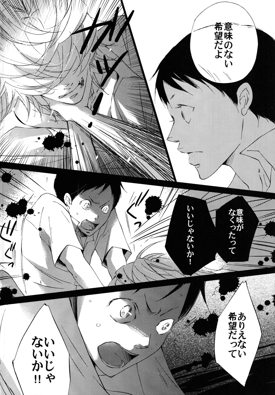 Shuujin no Jirenma - Page 35