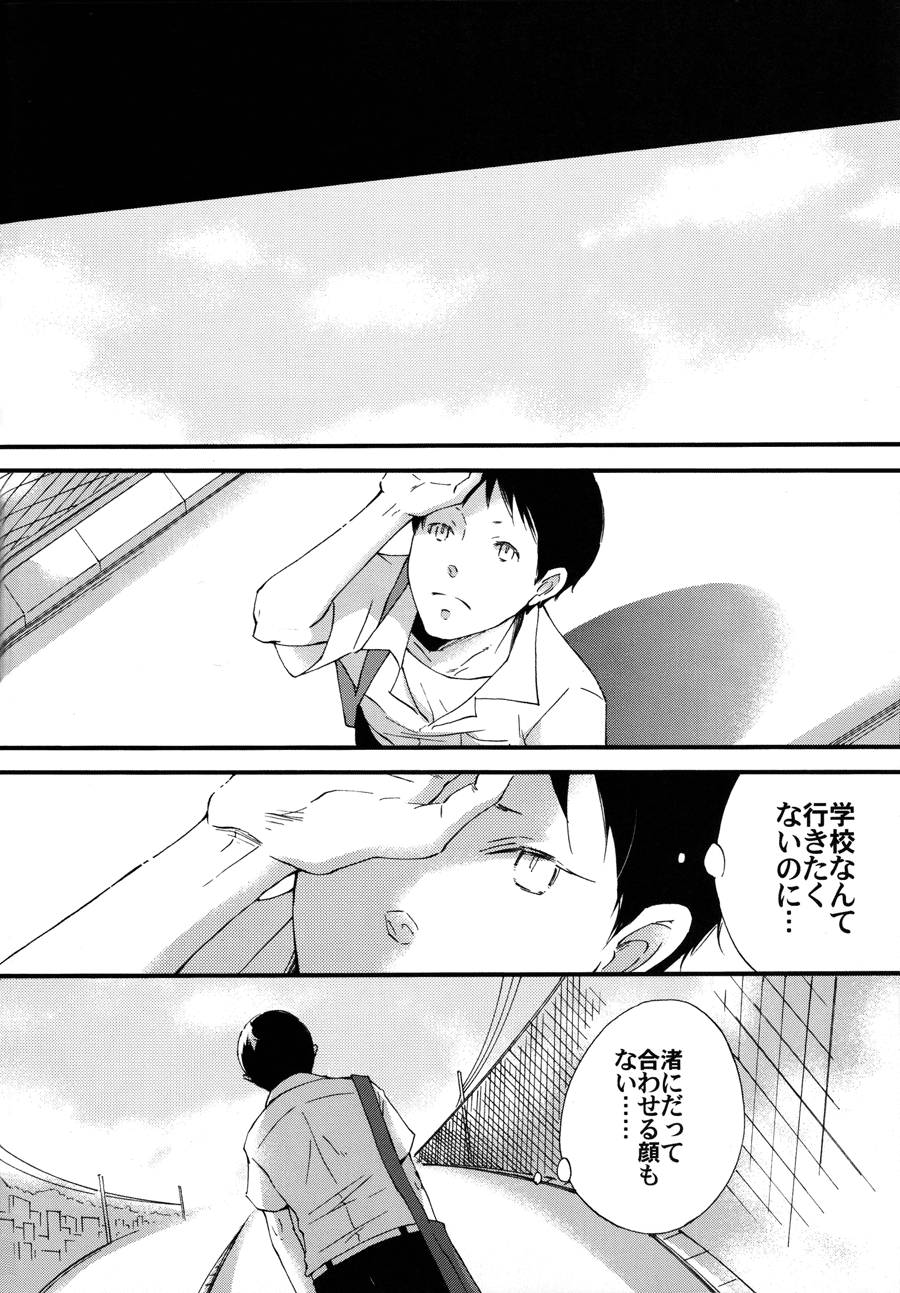 Shuujin no Jirenma - Page 37