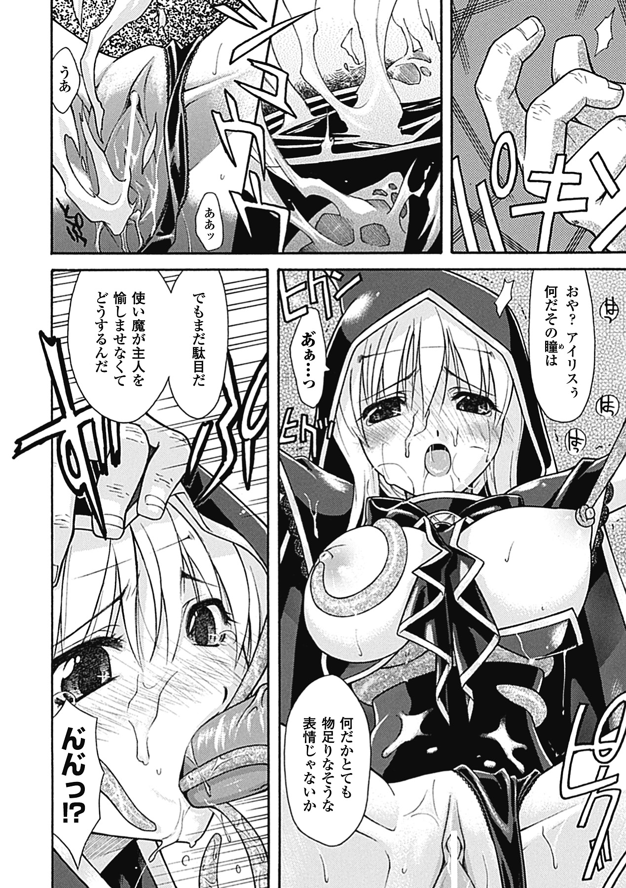 oct-edge - Page 16