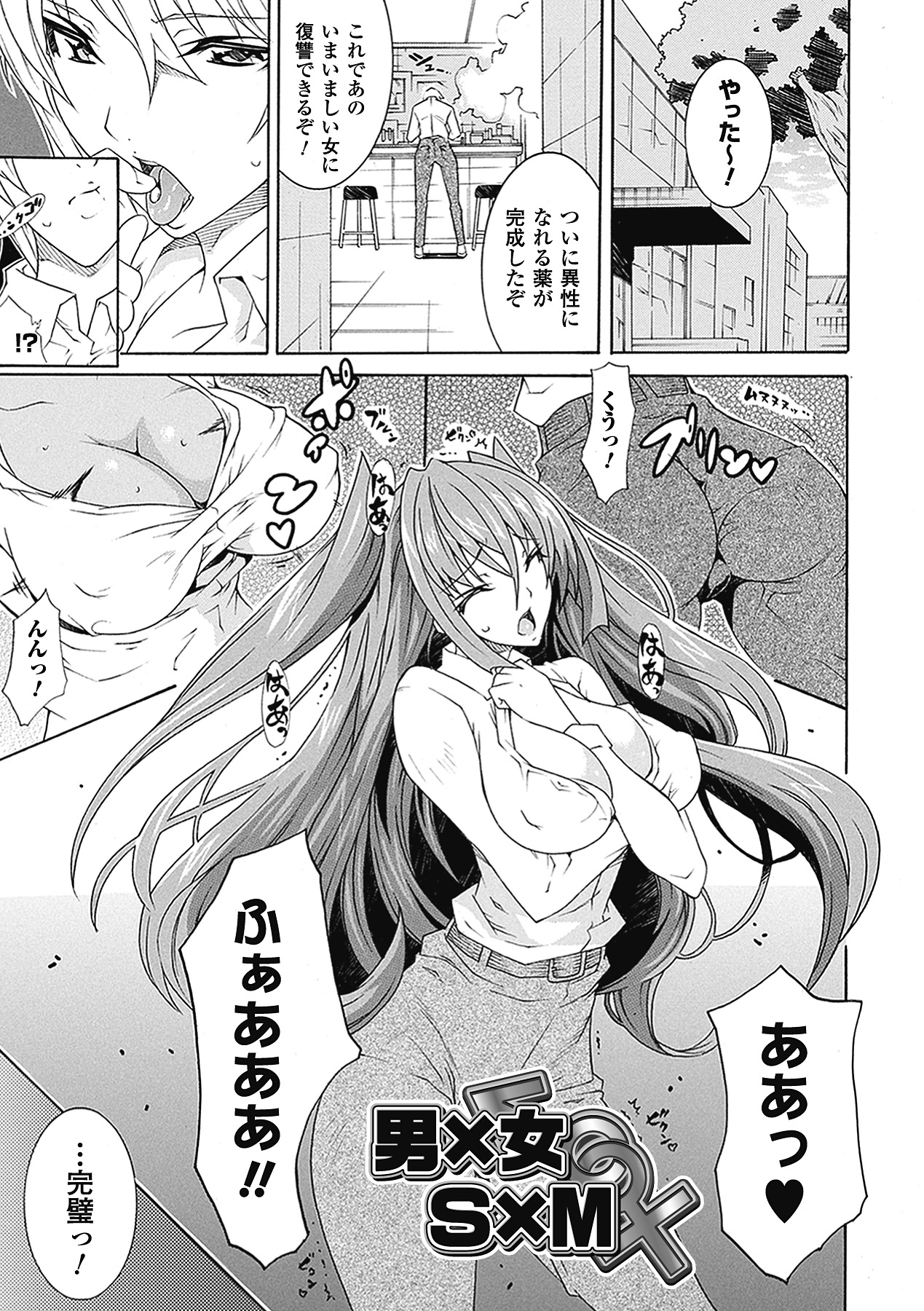 Seiin Shoujo - Page 27