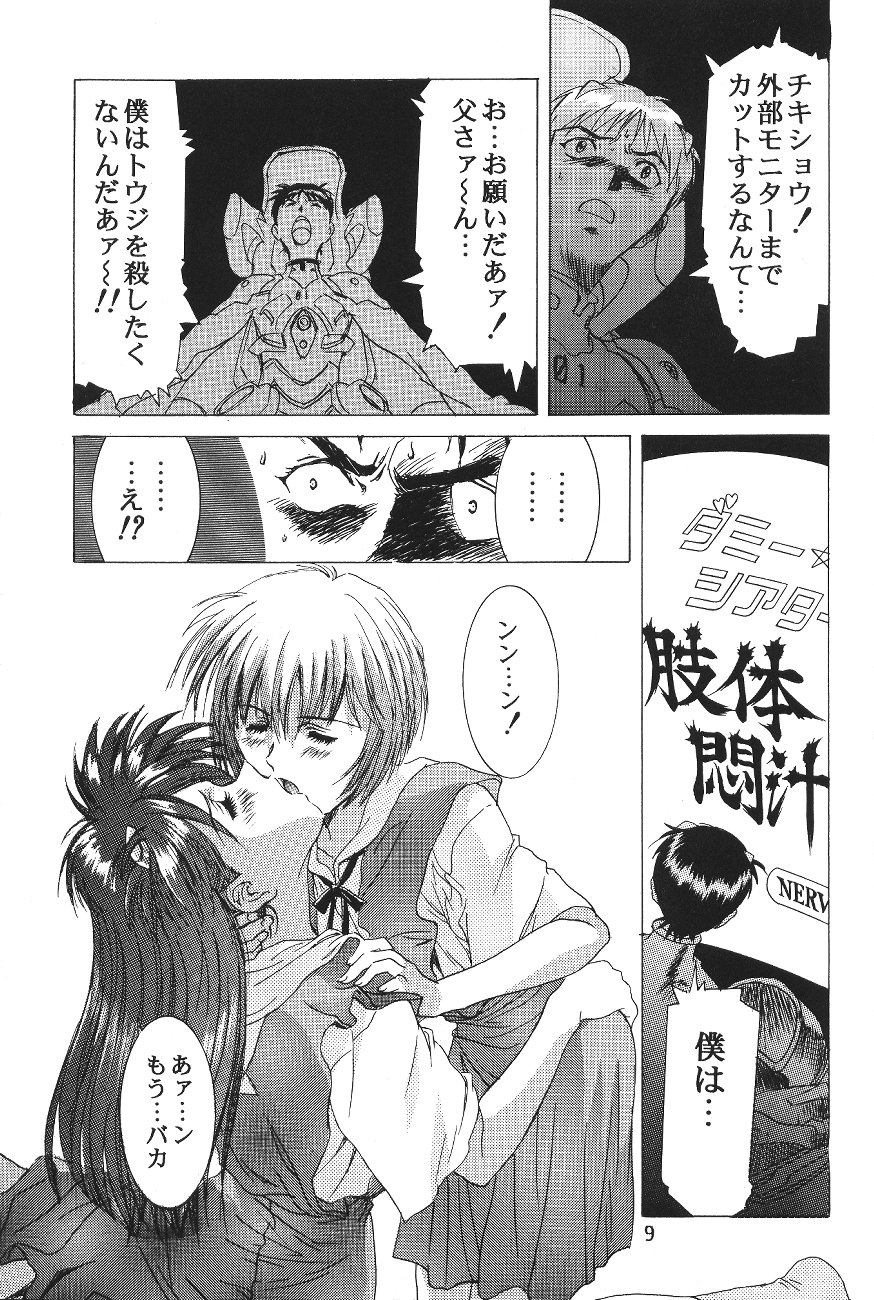 Hen Rei Kai Special Vol. 11 - Page 10