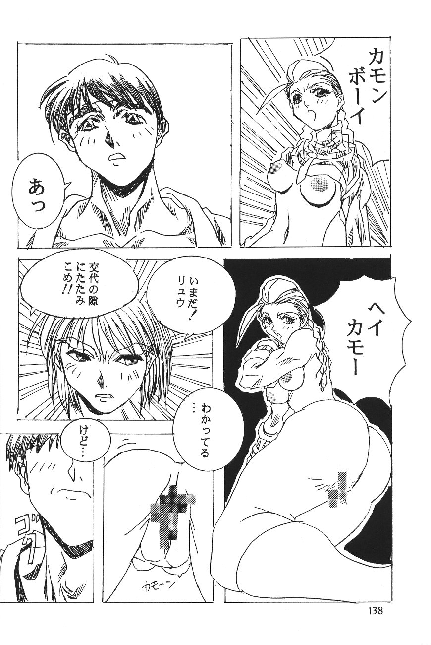Hen Rei Kai Special Vol. 11 - Page 144