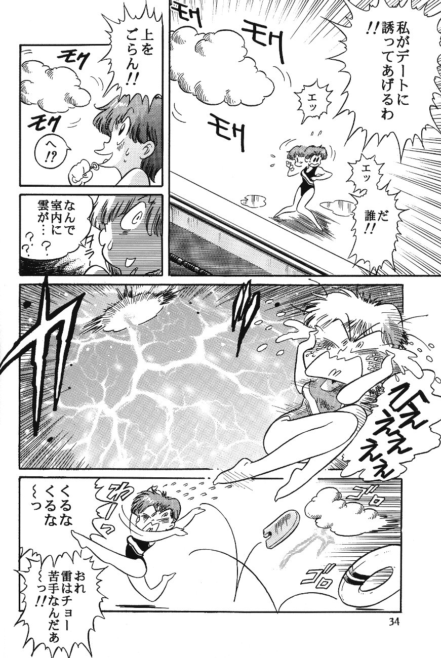 Hen Rei Kai Special Vol. 11 - Page 36