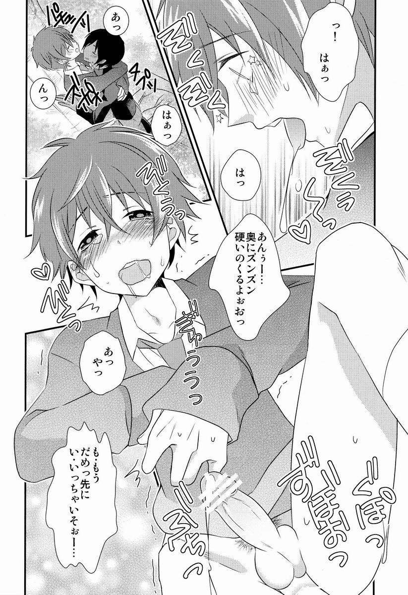 Le Jardin Secret - Page 19