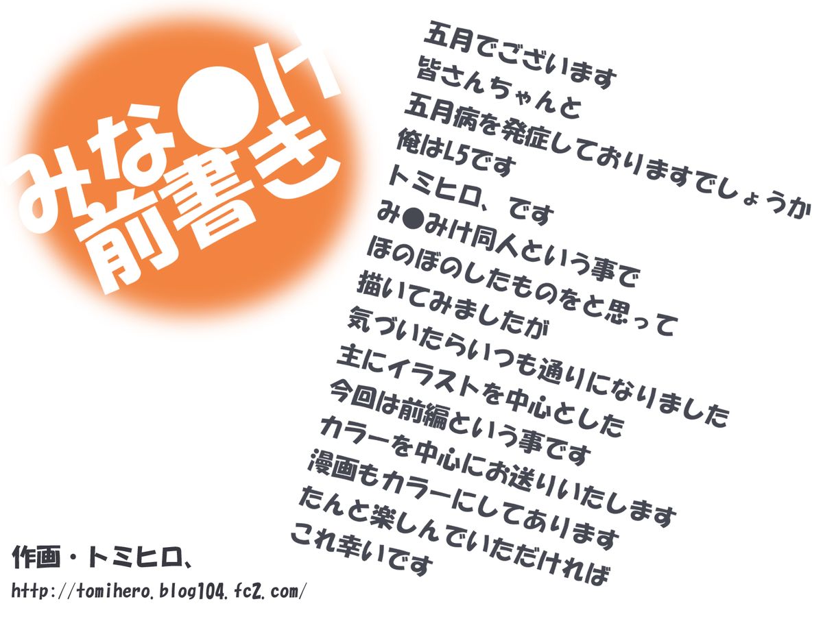 Minami-ke Zenpen - Page 2