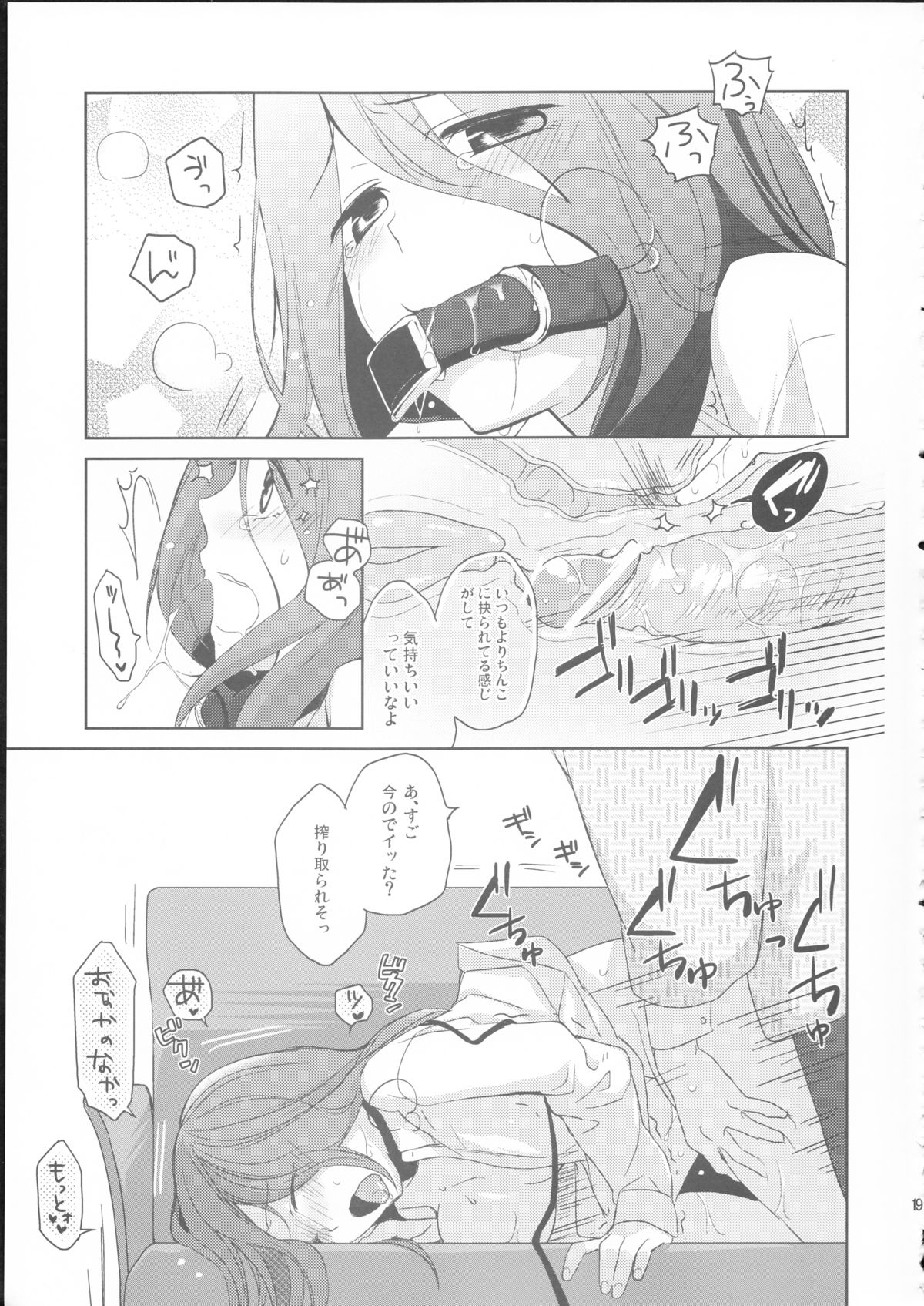 Kanojo no pet jinsei - Page 18