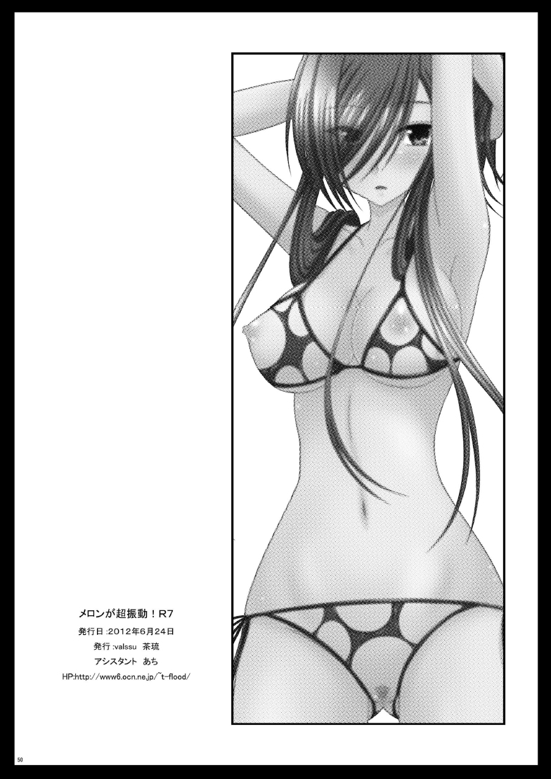 Melon ga Chou Shindou! R7 - Page 49