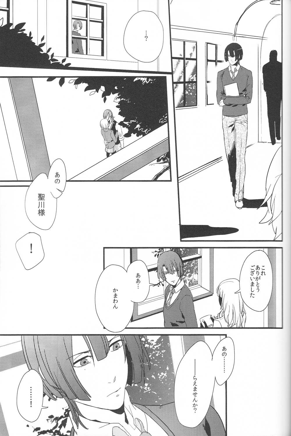 Little White Lie - Page 14