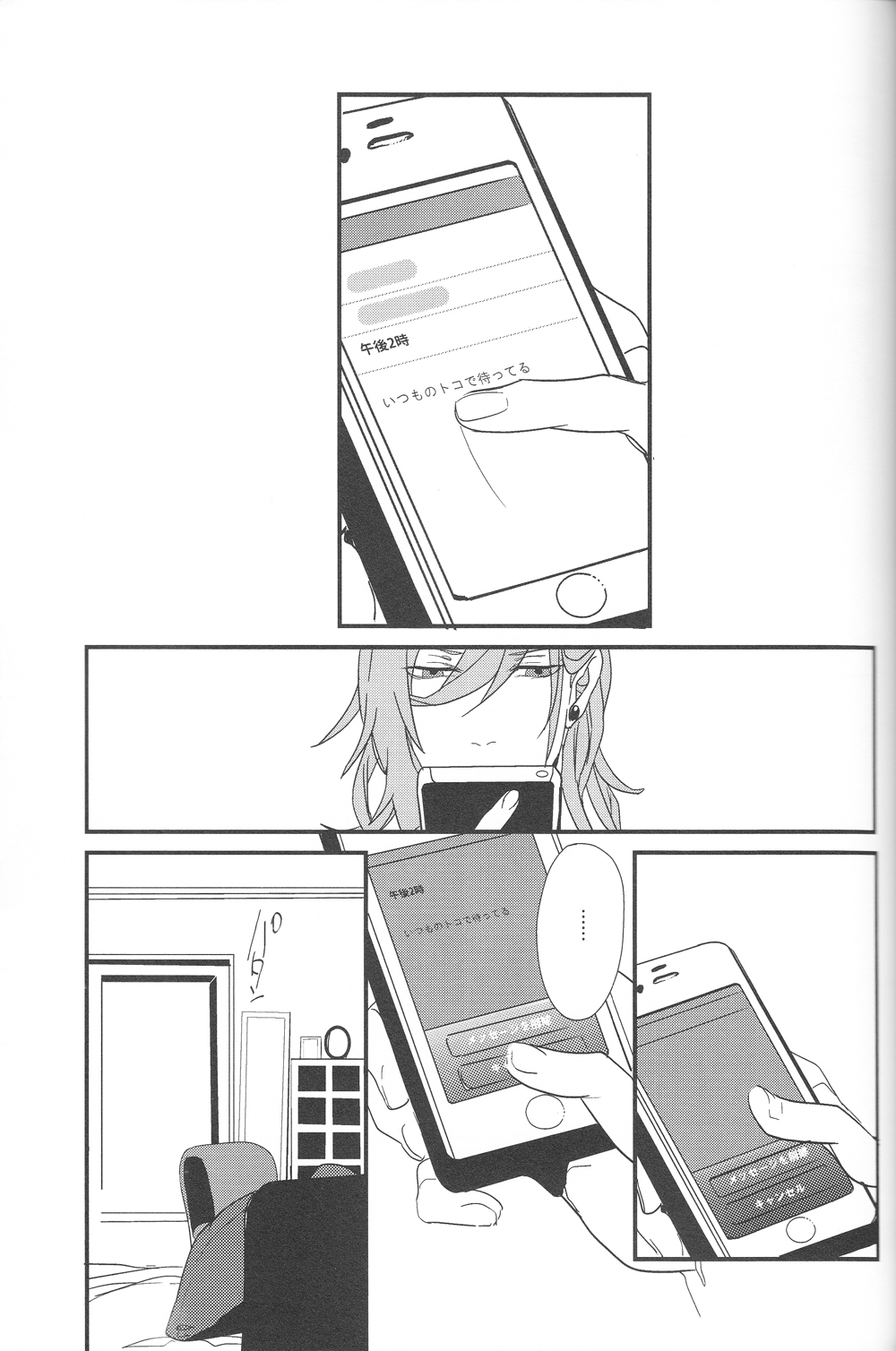 Little White Lie - Page 18