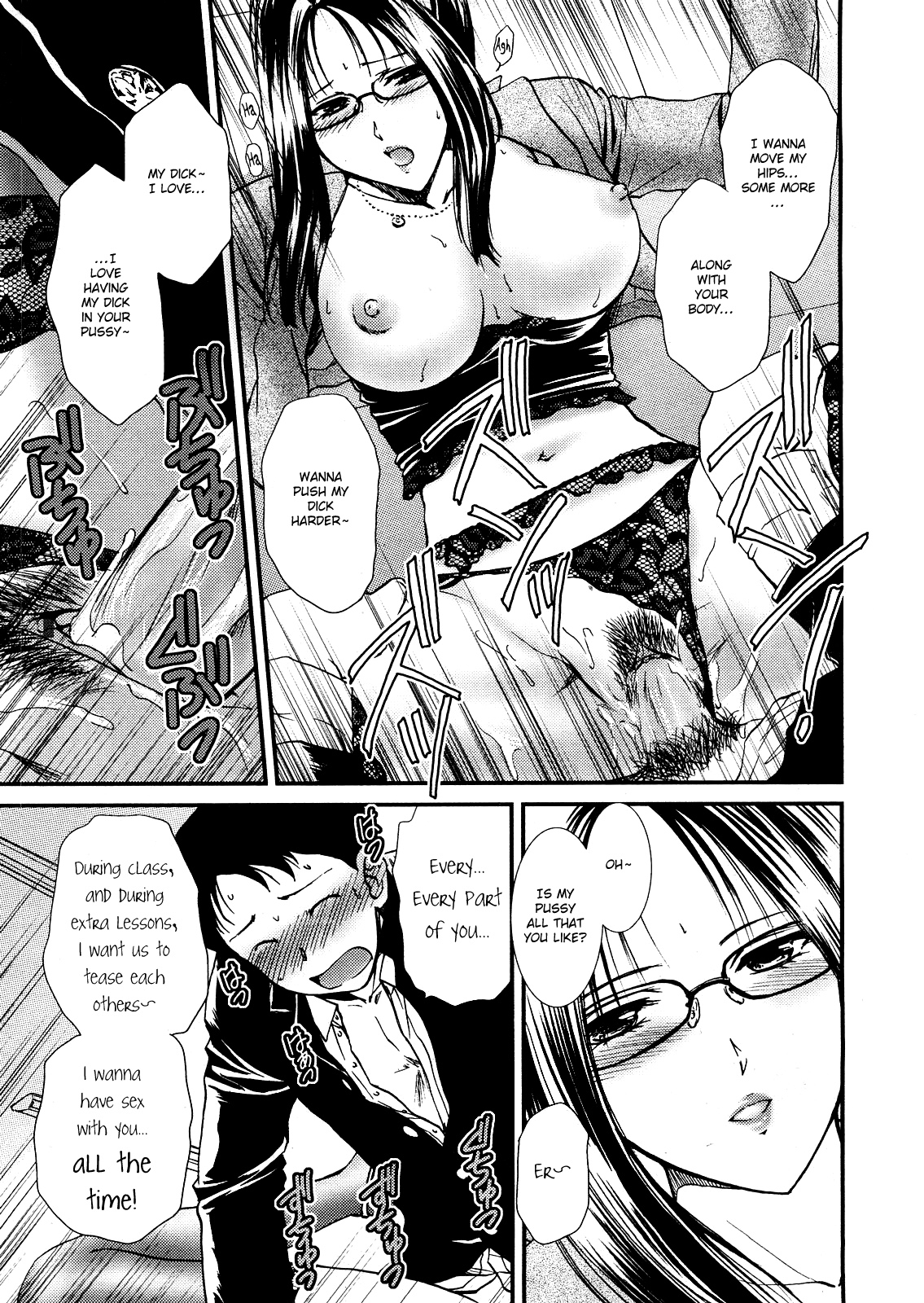 Seme Ane Ch.9 - Page 17