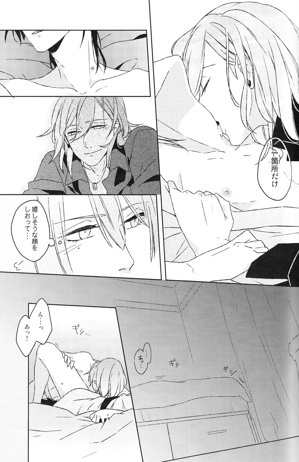 Dream Life Love Forever - Page 11