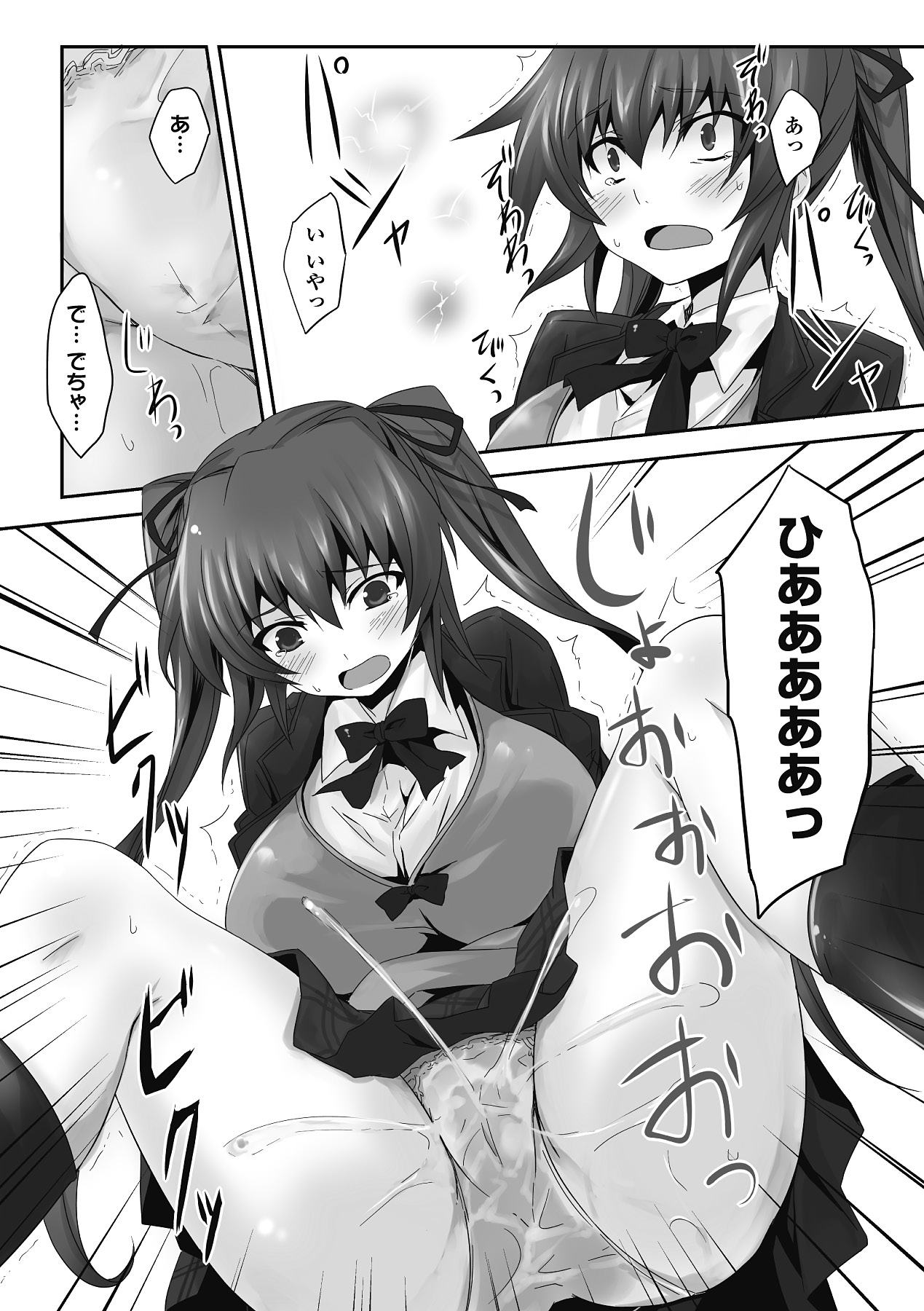 Mou Ochiru shika nai - Page 142