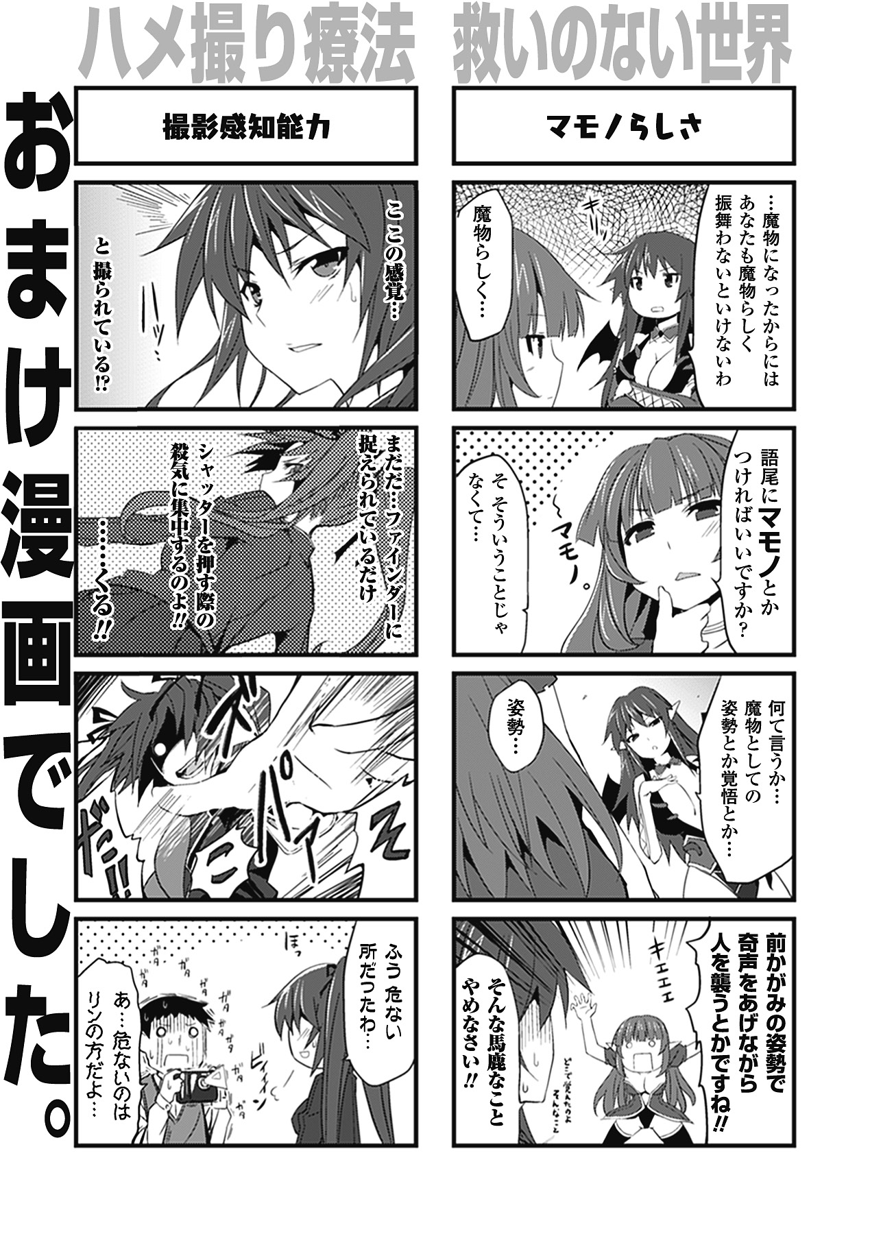 Mou Ochiru shika nai - Page 161