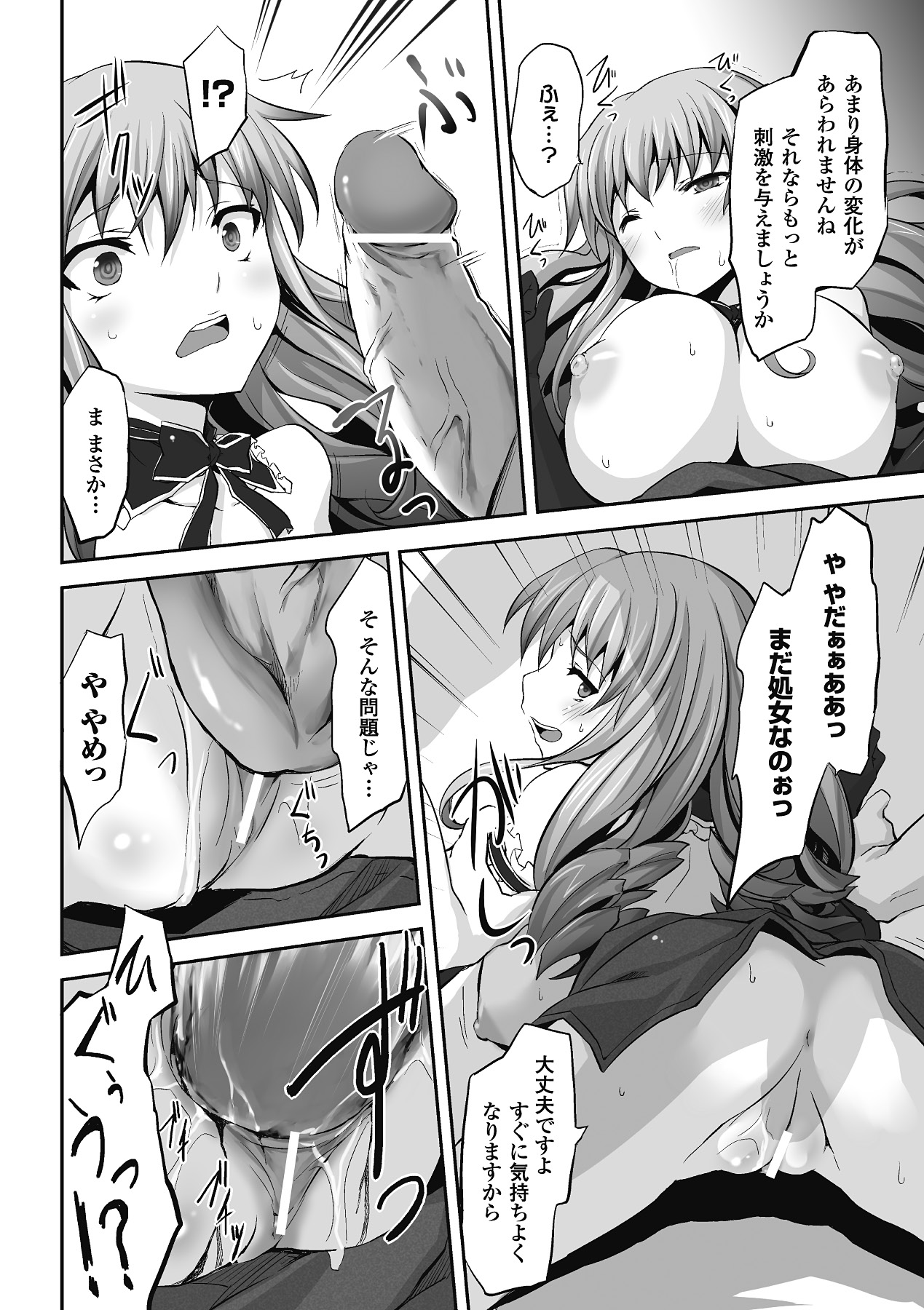 Mou Ochiru shika nai - Page 66