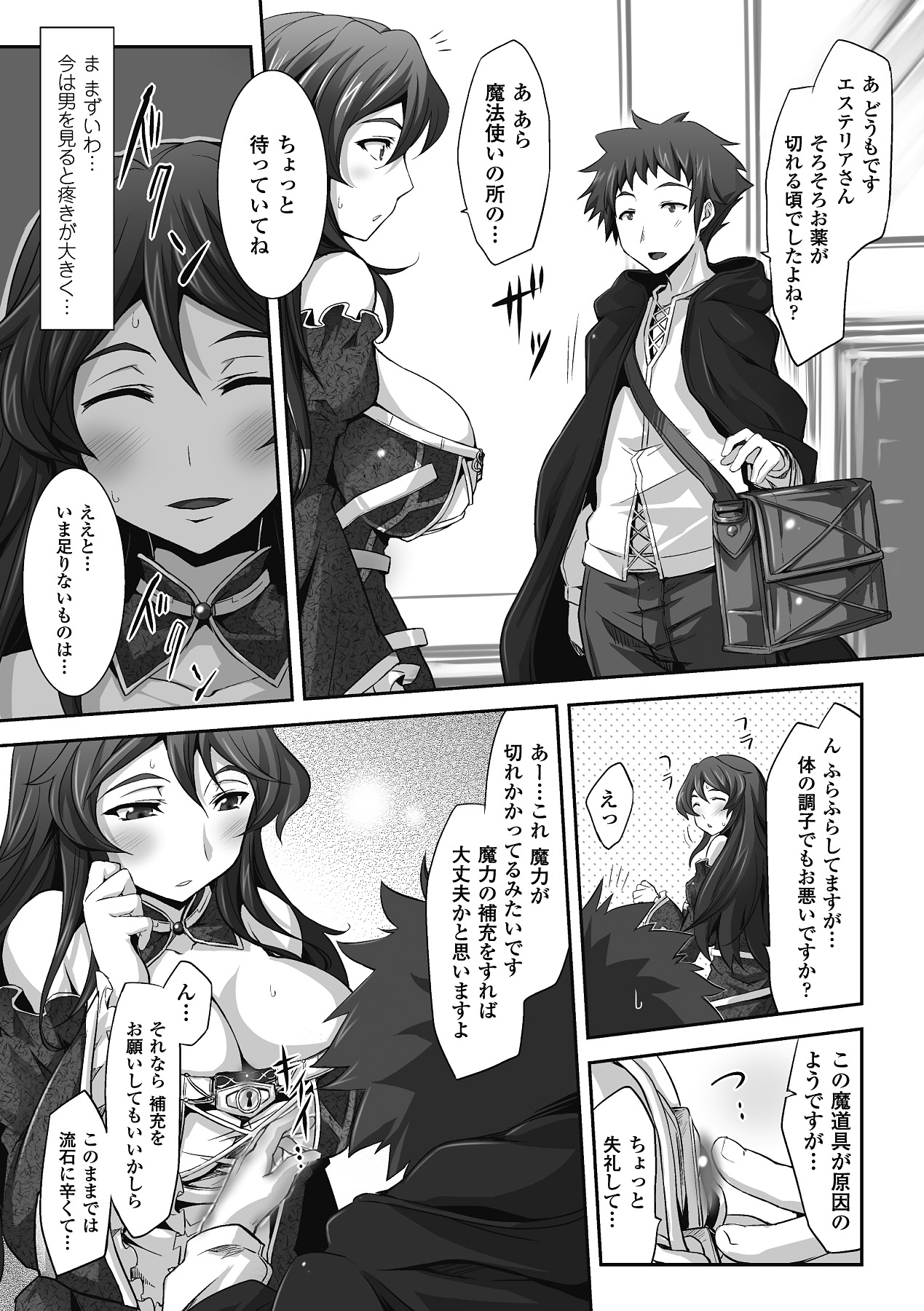 Mou Ochiru shika nai - Page 79
