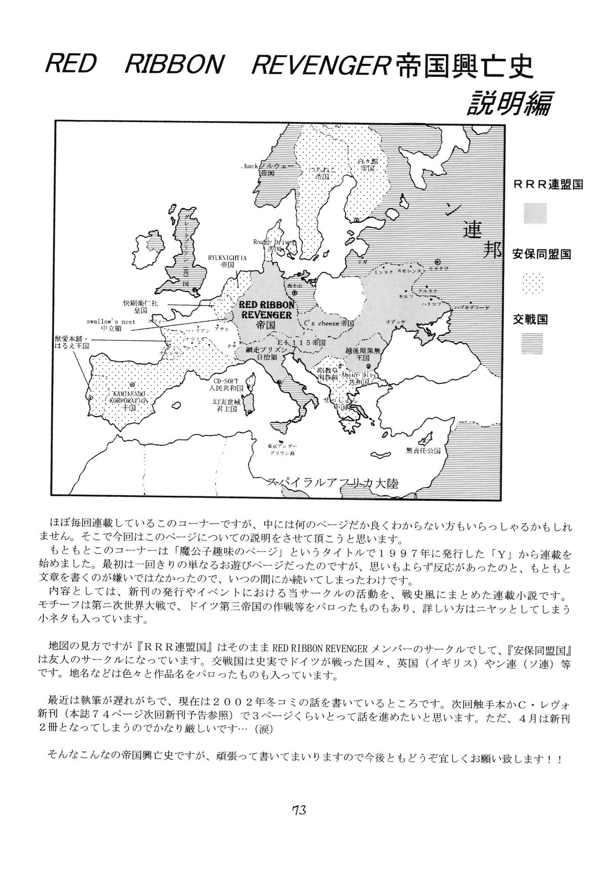 R.R.R. 72nd Book - anten - Page 73