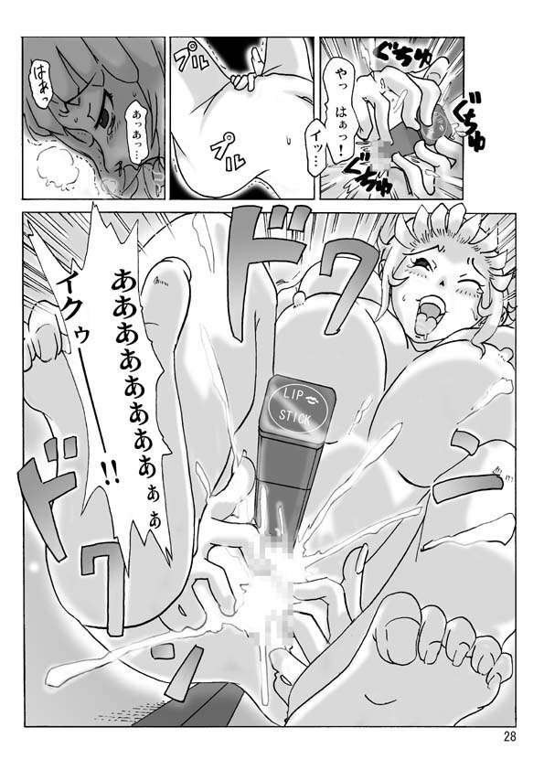 Changing into next door's wife - Page 29