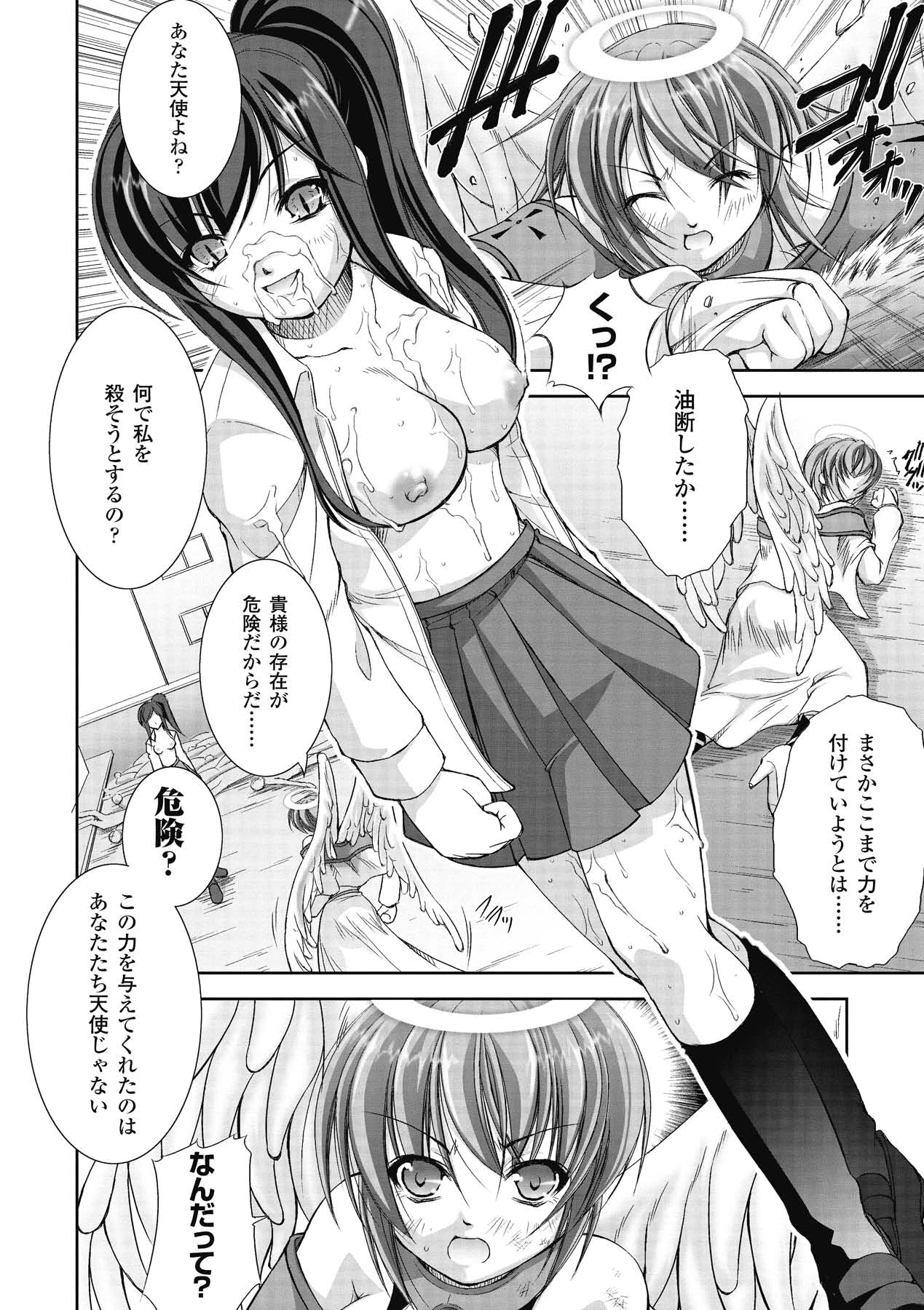 Kami ni Somukishi Tenshi - Page 36